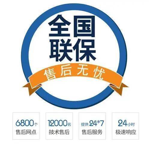 哈尔滨siemens西门子双开门冰箱服务中心